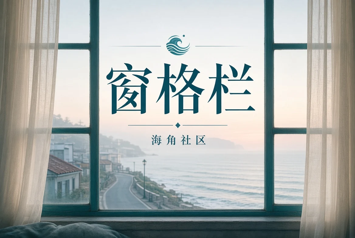 窗格阅读
